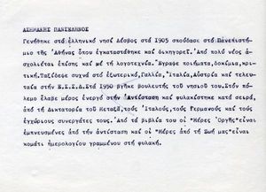 Ασημάκης Πανσέληνος