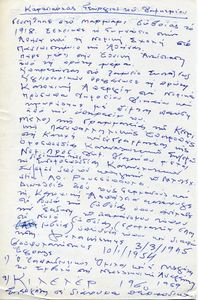 Georgios Karanikolas