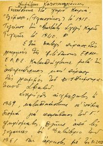 Dimitris Katsikoyannis