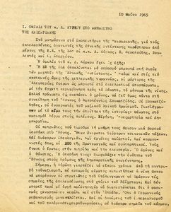 Ομιλία του Λ. Κύρκου στο Μνημόσυνο της Καισαριανής