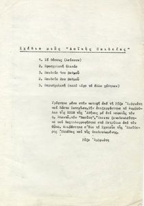 A draft for a People's Education