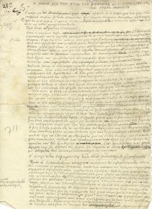 Η μάχη για την ψυχή της νεολαίας και οι εκπαιδευτικοί