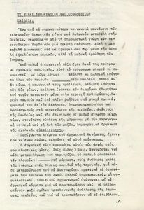 Τι είναι δημοκρατική και προοδευτική παιδεία;