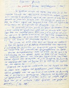 Γυναικείο ζήτημα