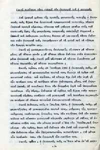 Why Fascism has tormented the Greek people