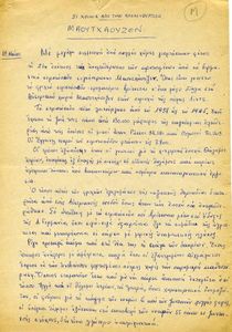 21 χρόνια από την απελευθέρωση Μαουτχάουζεν