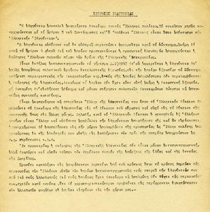 Στέρησις ιθαγένειας