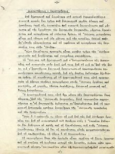 Διαπιστώσεις-Παρατηρήσεις