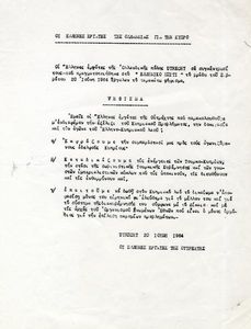 Οι Έλληνες εργάτες της Ολλανδίας για την Κύπρο