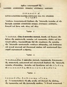 Draft resolution of the Australian section of the Lambrakis Democratic Youth