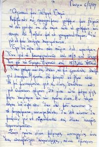 Λογοκριμένο γράμμα πολιτικού κρατούμενου