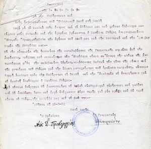 Έκκλησις της ΠΕΟΠΕΦ