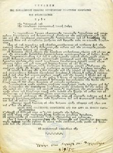 Έκκληση της ΠΕΟΠΕΦ