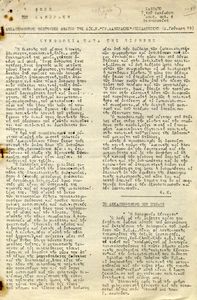 Η φωνή του Λαμπράκη