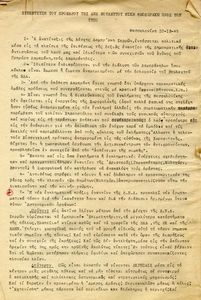 Συνέντευξη του προέδρου της Δ.Ν.Λ. Βουλευτού Μίκη Θεοδωράκη προς τον τύπο