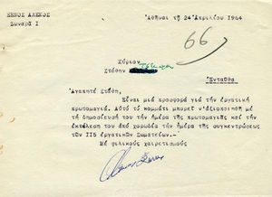 Στίχοι του Αλέκου Ξένου