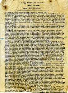 Ο 2ος βαθμός της Παιδείας