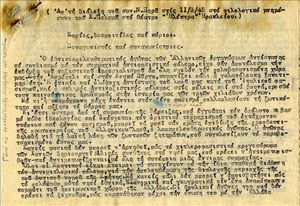 Απ΄ τη διάλεξη του συν. Ν. Ξηρά στις 11/3/1945 στο φιλολογικό μνημόσυνο του Κ. Παλαμά στο θέατρο 