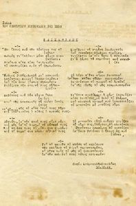 Καισαριανή