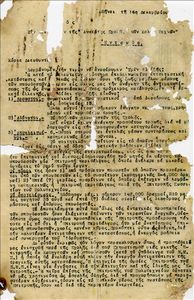 Προς την (Διεύθυνσιν) της Ανωτάτης Σχολής Καλών Τεχνών