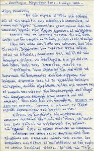 Απολογία Αύγουστου Σπις. Σικάγο 1886