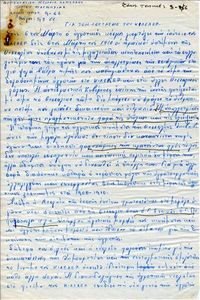 Για τον εορτασμό του Κιλελέρ