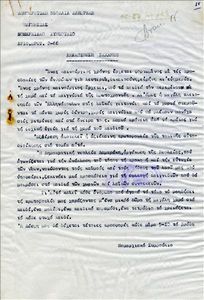 Ανακοίνωση της Δ.Ν.Λ. Μαγνησίας