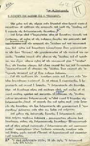 Η καταγωγή των Ελλήνων και ο ρατσισμός
