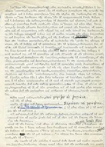 Χρονογράφημα του Μποστ