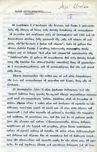 Θάρθη αύριο, μεθαύριο