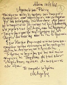 Reviews by Italian publications - Translation of Mitsos Lygizos' A thoroughfare