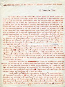 Historical studies in Medieval and Modern Hellenism in Greece