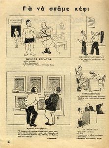 In order to have fun