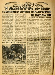 Youth all over the world