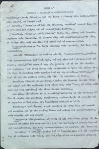 Απόσπασμα θεατρικού έργου