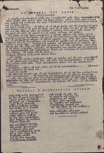 Το τουφέκι του Πετρή