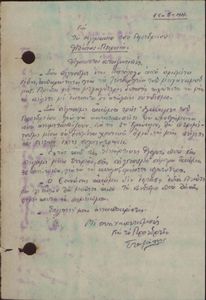 Επιστολή προς το κλιμάκιο του Προεδρείο Αθήνας-Πειραιά