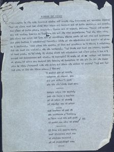 Ο μύλος της Έριδος