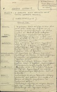 Ροδεσία - Η ζαβολιάρα άσπρη Αφρικάνα κι ο τιμωρός ελεύθερος κόσμος