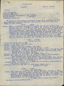 Ενοικιάζεται