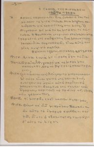 Ο γάμος του Φίγκαρο