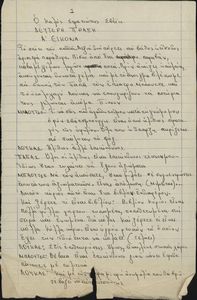 Ο καλός στρατιώτης Σβέϊκ