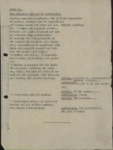 Θεατρικό έργο