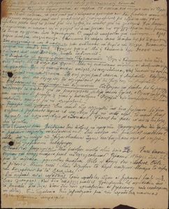 17 Αυγούστου: Μέρα της δολοφονικής επιδρομής ενάντια στην Κοκκινιά