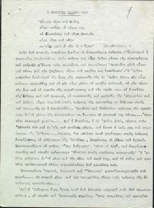 Παναγιώτα Σταθοπούλου