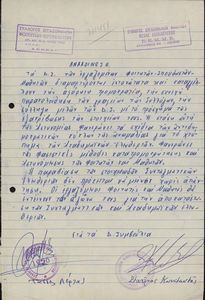 Ανακοίνωσις