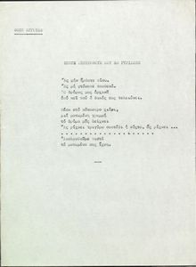 Στους συντρόφους που δεν γυρίσανε