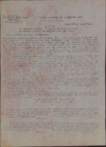 Εγκύκλιος του Συμβουλίου Νομού Λασηθίου της ΕΠΟΝ