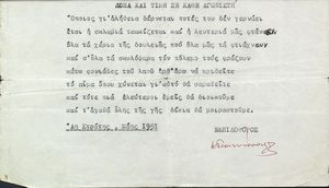 Δόξα και τιμή σε κάθε αγωνιστή