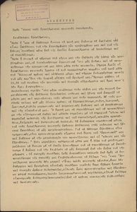 Διακήρυξη προς όλους τους εργαζόμενους φοιτητές - σπουδαστές